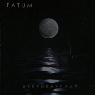 Fatum: "" – 2008